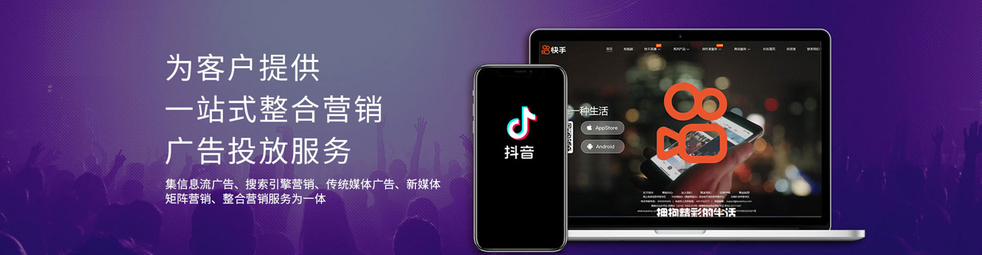 永福信息流代运营