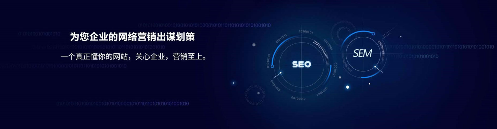 永福谷歌sem